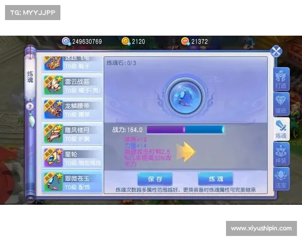 桃花源记:炼魂之秘,幻化如意 桃花源记:炼魂之秘,幻化如意