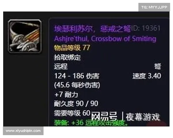 魔兽世界110级:强化武器,提升战力 魔兽世界110级:强化武器,提升战力