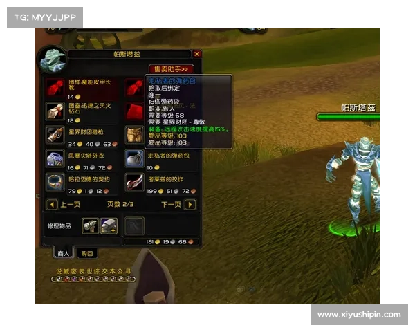 魔兽世界司机装备攻略 魔兽世界司机装备攻略